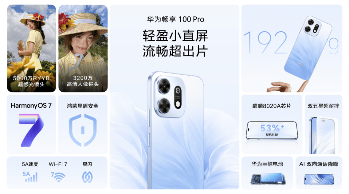 《从高端旗舰到千元神机!这个双十一华为全场景新品集结登场》