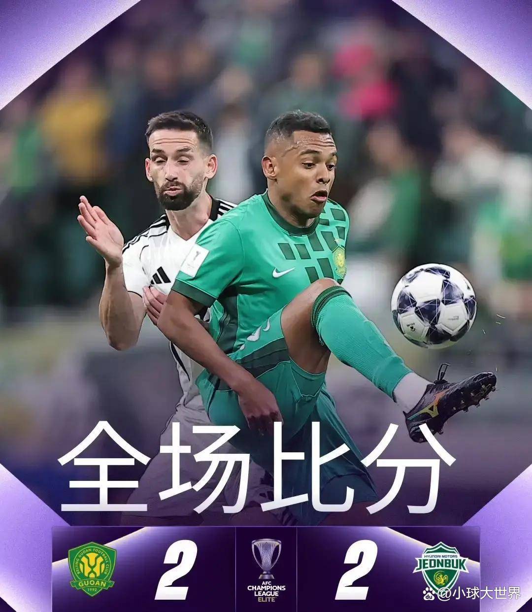10月28日：国安第3上港第8，双雄主场失守，23分亚冠积分榜如何解读