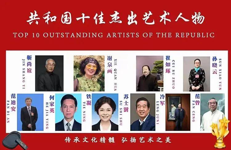 共和国十佳杰出艺术人物——谢泉画