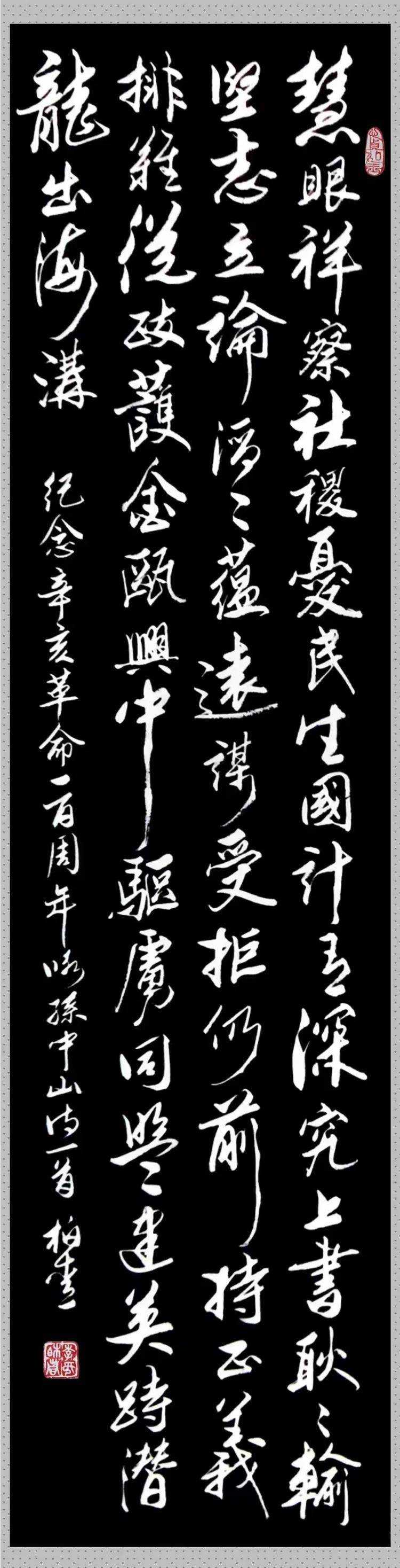 共和国十佳杰出艺术人物——李柏青(图20)