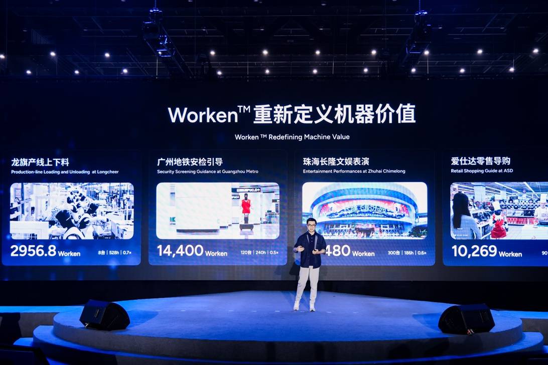 《硬件、大模型、OS齐发布,智元开启具身智能规模化部署新周期》