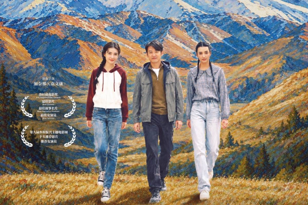 电影《手捧繁星》定档11月6日 曾获洛杉矶电影奖最佳影片奖