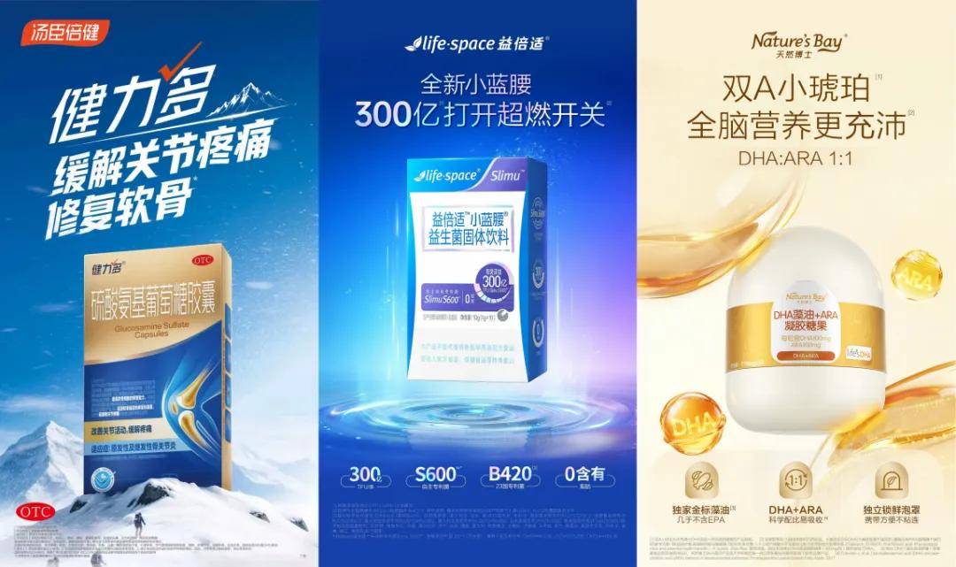 行业变轨时刻，汤臣倍健的胜率在加码