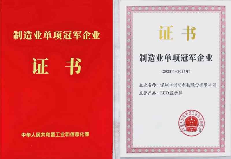 洲明22年：12个里程碑，与全球伙伴共同点亮(图7)