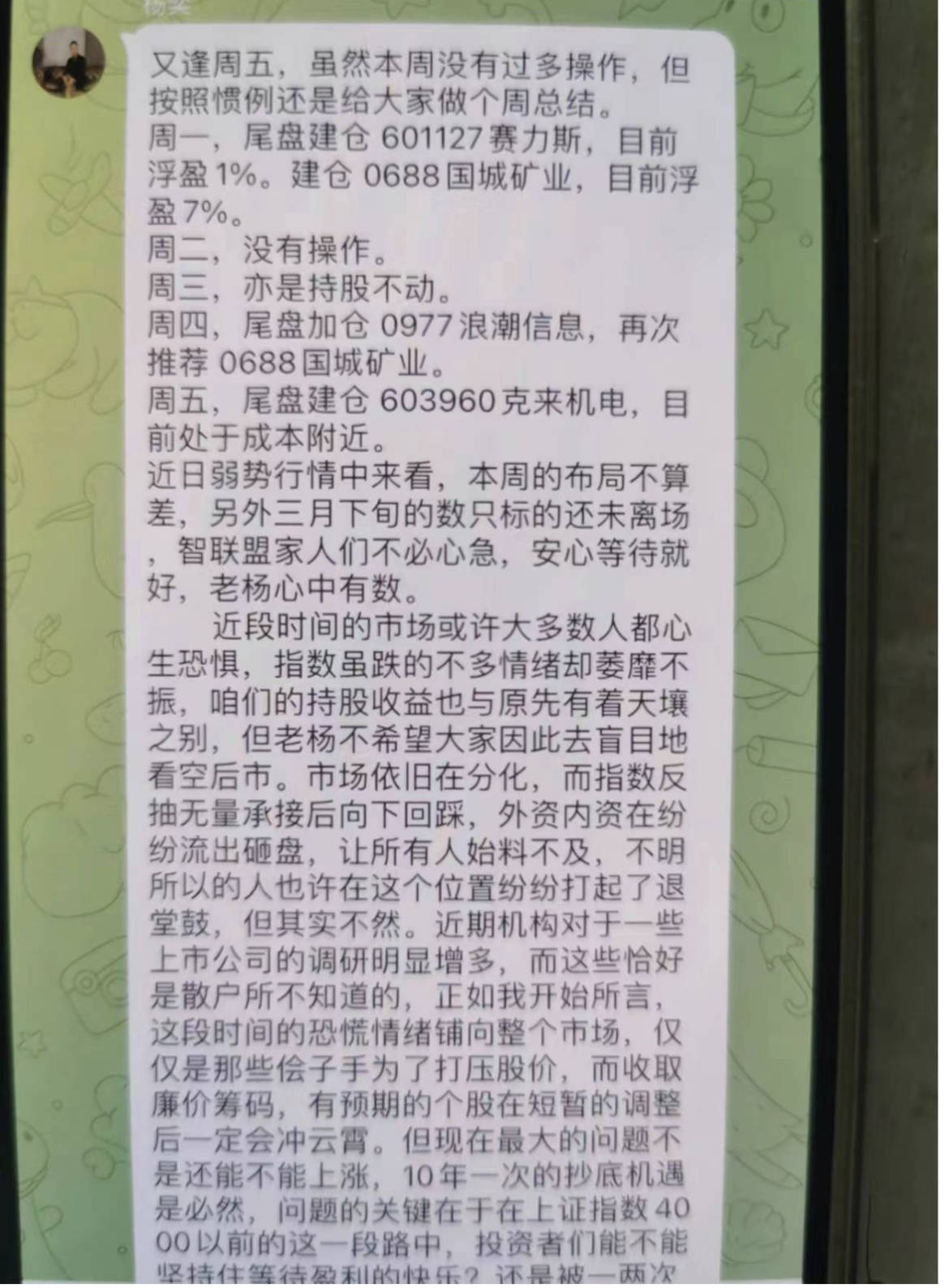 如下图关注了企业微信之后,开始让下载内部软件泡蓝鸽密信app!