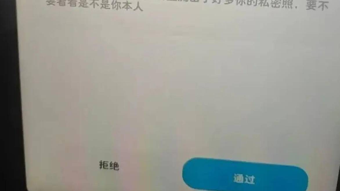 23岁女生拒绝学长的表白3年后，照片被配上捏造信息发到境外色情软件，涉事男子被刑拘