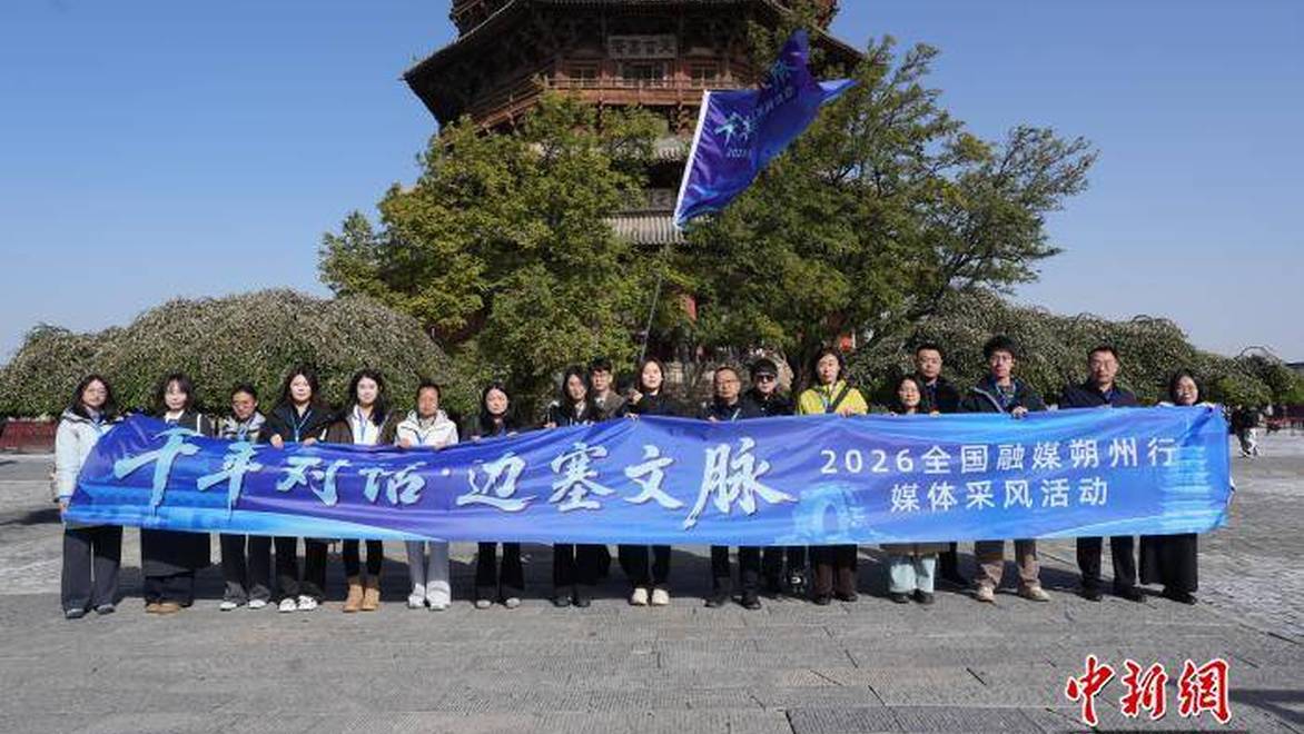 从应县木塔到广武雄关 融媒采风团触摸山西朔州千年文脉