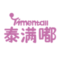 Timentall泰满嘟头像