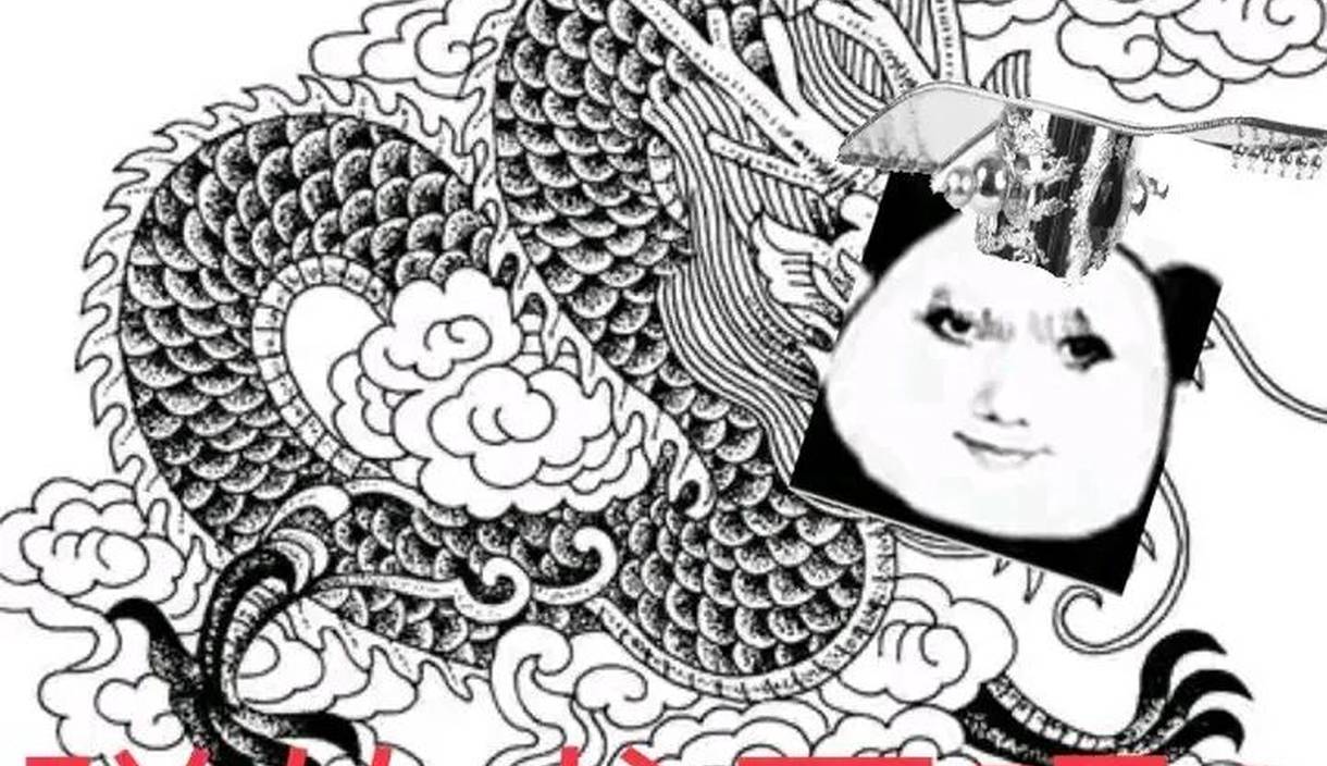 绝版屌丝龙图表情包，被你发现了！