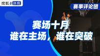 从网球场到CBA，从WTT到苏州世界杯：10月赛事日历，全程高能|赛事评论团