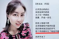 知名作家贾平凹之女论文抄袭实锤，通报撤销学位、没收教师饭碗