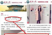 86页武大女博导举报信的"隐形执笔人"：大概率是2个女孩的母亲！