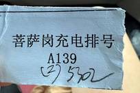 高速充电“囧途”：有人跑4个服务区排队3小时才充上