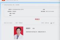 女局长起诉前夫敲诈，前夫家属举报女局长出轨9名男子！证据曝出