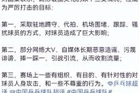 内部调查！刘国梁仍在国际乒联挂职，孙颖莎新动向是察觉到了啥？