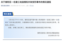 京东上海总部大楼“歪”了？最新通报