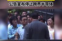 “纸尿裤材料大王”延江股份一字跌停报15.02元/股，公告宣布停止跨界半导体