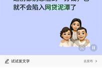 为防孩子网贷，家长为其办信用卡后故意让征信逾期！全网刷屏的“护娃神操作”，可取吗？