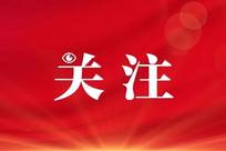 “十五五”专家谈⑱ | 多措并举加速绿电入京 为北京市高质量发展注入“绿色动能”