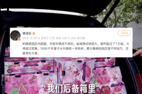 雷军用私家车装600斤车厘子被指违规，小米高管回应：园区内部路，外部车辆进不来，盐城测试场很大，大得超过想象