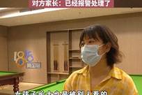 杭州一家长带男童进女更衣室，撞见女孩正在换衣服，面对质疑称“女孩子长大也是被别人看的”，女孩家长踹了对方一脚赔了2800元