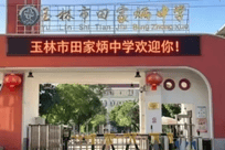 学校招小卖部工作人员需经过笔面试