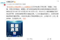 乱港艺人何韵诗等5人上诉遭驳回