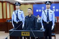 中国证监会原副主席王建军，被判无期