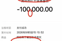 网红宣称捐款百万 实际只捐1元