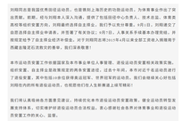 上海体育局回应刘翔安置工作，未来将持续优化退役运动员安置