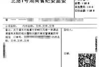 “兄弟学籍顶替案”最新进展：哥哥向多部门实名举报湘潭大学，质疑40万法律服务不合理