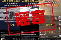 中国体育代表团自带检测设备、食材水源参加亚运会？官方辟谣