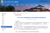 南方医科大学一学生不幸坠亡 同班同学：他人缘好成绩好，性格开朗
