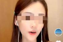 女主播被起诉诈骗2500万背后