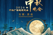 央视中秋晚会，节目单发布