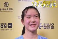 刘子菱：落后局面下积极调整 一场场打期待闯进正赛