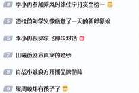 徐佳宁成老赖后，官宣离婚的李小冉，终于不再顾忌所谓的体面