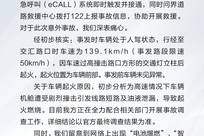 问界发文回应“车辆在陕西榆林碰撞后起火”：事发时处于人驾状态，初步分析为撞击引发线路短路及油液泄漏
