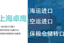 进口变压器油/绝缘油上海港清关代理，一般贸易报关流程手续