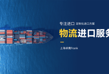 进口变压器油清关申报实操：从海外提货到国内配送的全流程解析