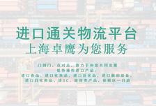 印度食品进口清关实操：GACC注册、海外提货与代理报关全流程