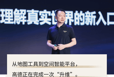 全球8.8亿人在用的高德扫街榜，贵在一个“真”字