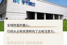 张一鸣成亚洲首富背后：占领了注意力，就占有了财富