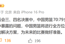 输给伊朗，中国男篮：将剖析问题根源
