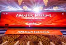 九秩缆业芳华正茂，2026电线电缆行业大会在沪举办