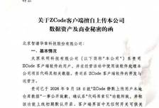 “发生得很突然”，机密信息被泄露？