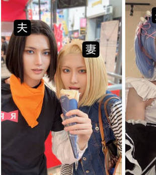夫妻结婚十年，一起cos雷姆和拉姆，网友：完全分不清谁是老公