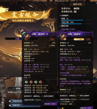 一晚上花了200万鉴定费，逆水寒第一神豪到底亏了多少钱？