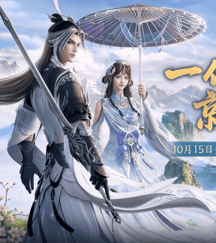 从青春记忆到长久相伴，《剑侠世界4：无限》想留住一代人的江湖