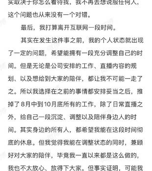千万粉丝主播宣布退网